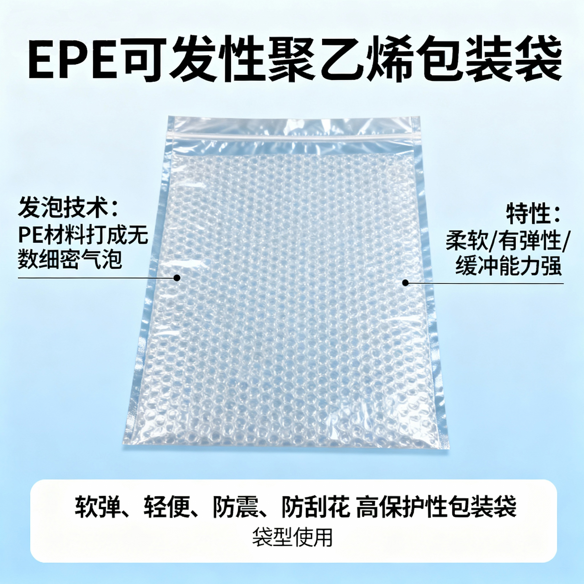 jimeng-2025-11-07-7322-EPE全稱-Expanded-Polyethylene，即“可發(fā)性聚乙烯”。-它...jpg